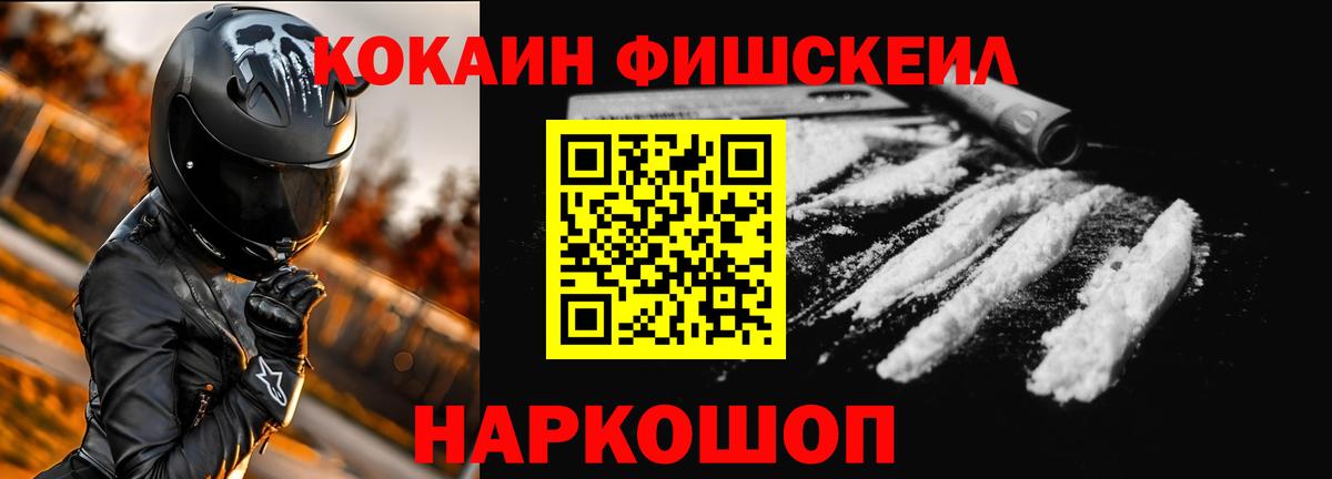 Cocaine 99%  Cocaine 97%  Домодедово  КОКАИН  Вход с VPN 