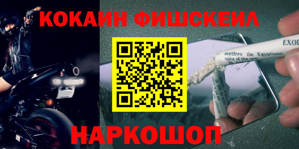Cocaine Эквадор Домодедово