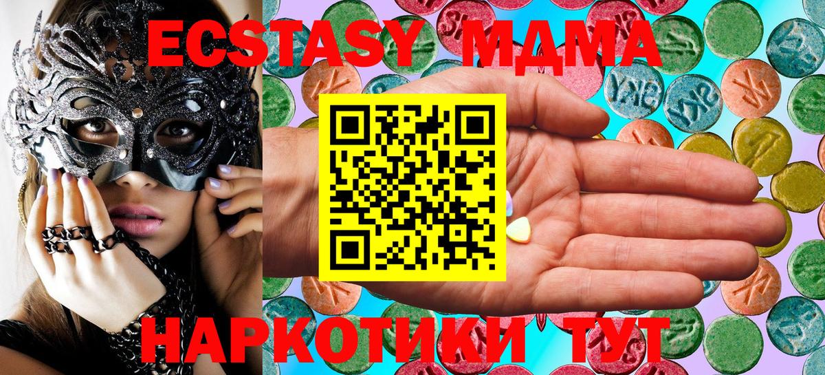 Домодедово  Ecstasy  Вход с VPN  Ecstasy 280 MDMA  ЭКСТАЗИ диски 