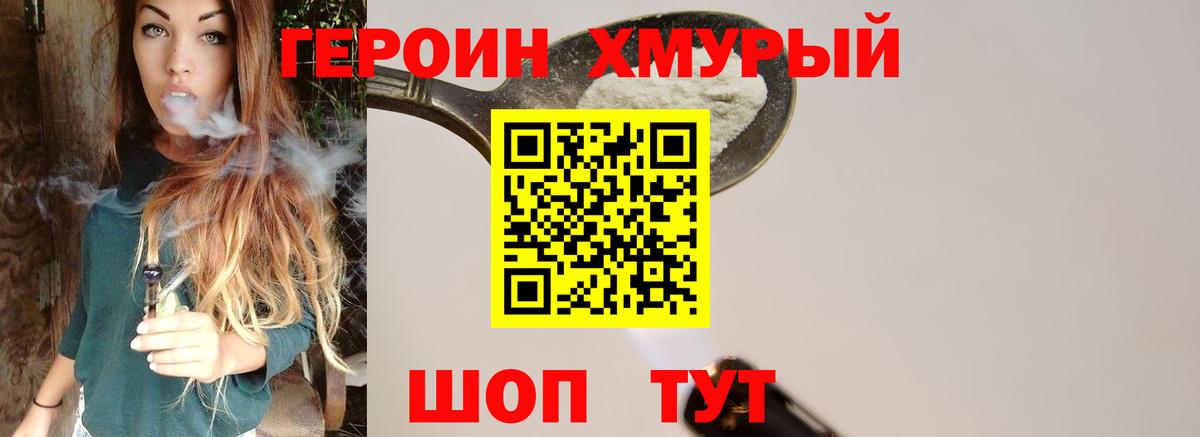 ГЕРОИН Афган  Вход с VPN  Домодедово 