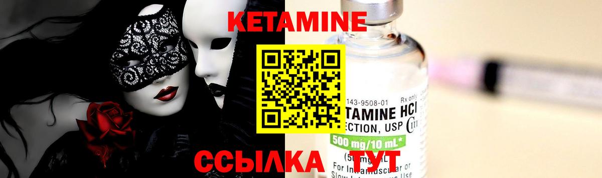 Кетамин ketamine  КЕТАМИН VHQ  Домодедово  даркнет телеграм  Вход с VPN 
