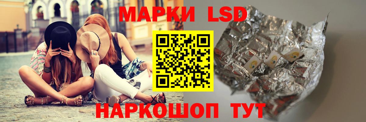 LSD-25 экстази кислота  Вход с VPN  Домодедово  Лсд 25 экстази кислота 