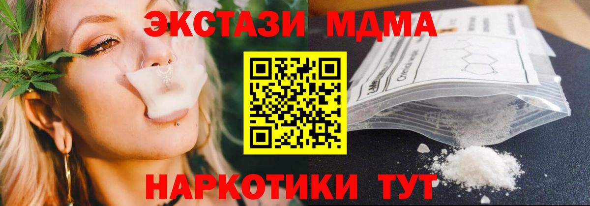 Домодедово  MDMA VHQ  МДМА кристаллы  MDMA  Вход с VPN 