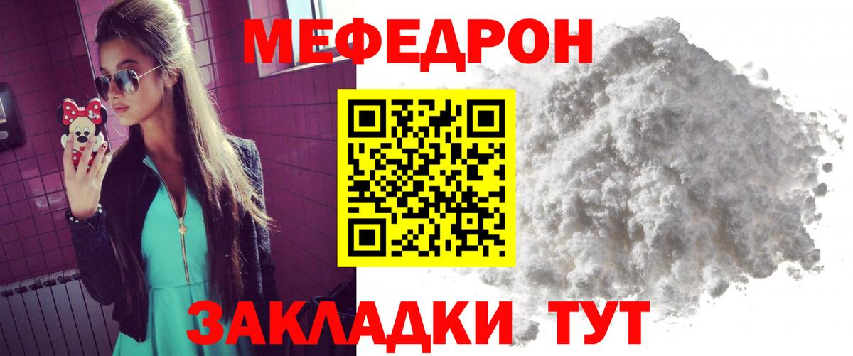 OMG как войти  Меф  Домодедово  Вход с VPN  МЯУ-МЯУ  МЯУ-МЯУ VHQ 