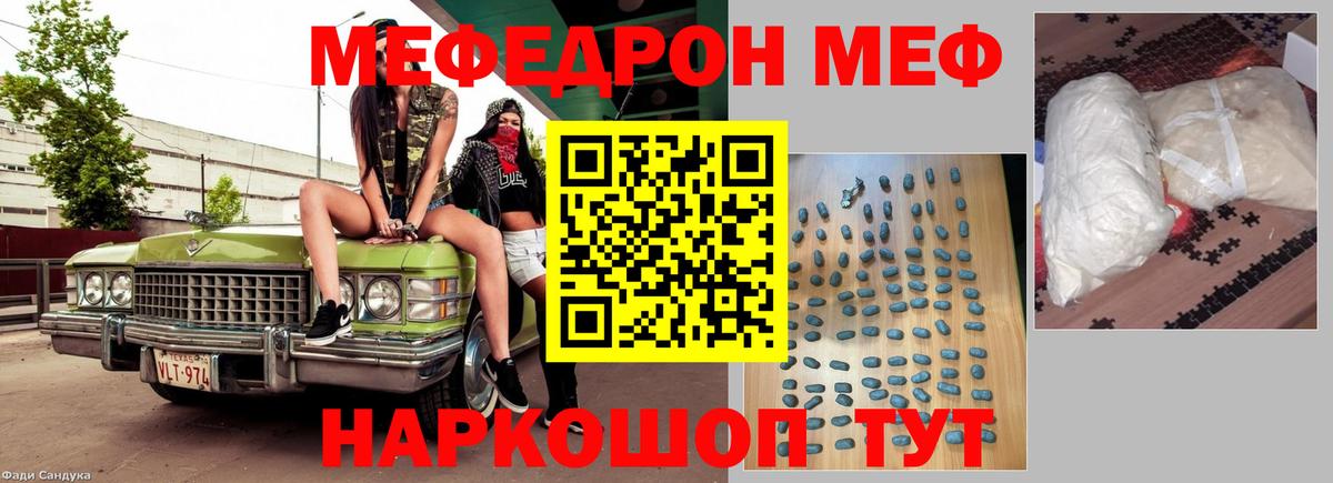 Мефедрон Домодедово