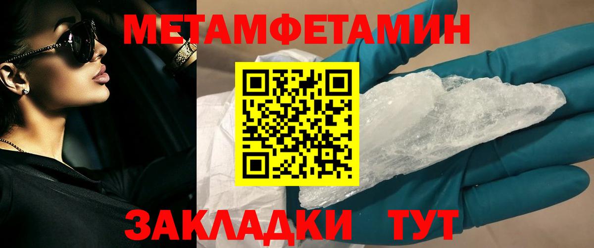 Домодедово  Метамфетамин винт  Вход с VPN 
