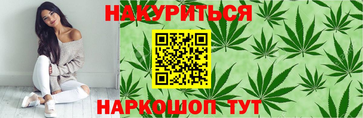 Домодедово  МАРИХУАНА LSD WEED  Вход с VPN  Шишки марихуана марихуана  Канабис THC 21% 